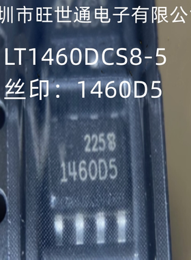 LT1460DCS8-5 丝印1460D5 SOP-8封装 电压基准芯片 全新原装进口