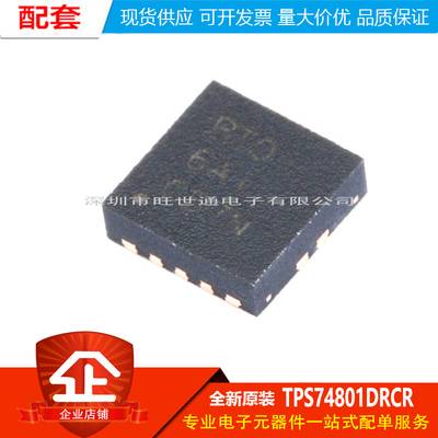 原装正品 贴片 TPS74801DRCR VSON-10 低压差线性稳压(LDO)