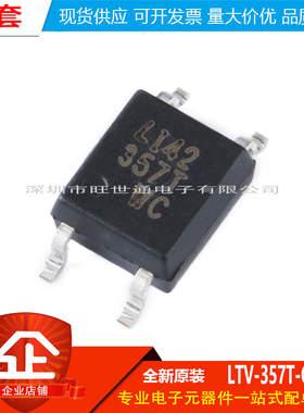 原装正品 贴片 LTV-357T-C SOP-4 晶体管输出光电耦合器芯片