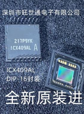 ICX409AL DIP-16封装 专业CCD图像传感器 全新原装进口