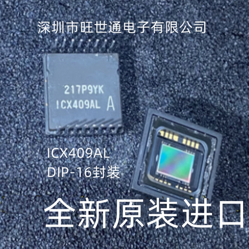 ICX409AL DIP-16封装 专业CCD图像传感器 全新原装进口