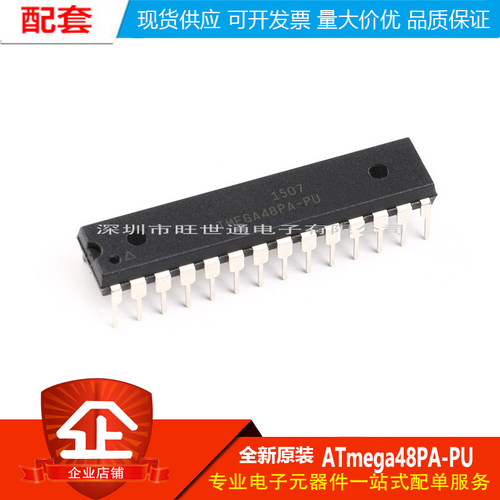 原装正品 直插 ATmega48PA-PU AVR 单片机 微控制器 DIP-28