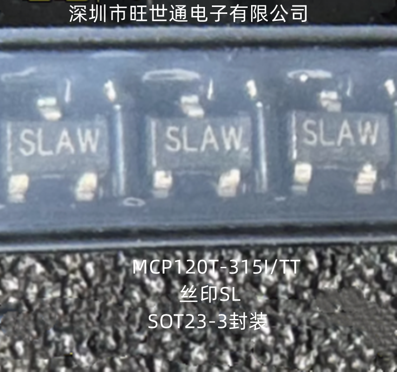 MCP120T-315I/TT 丝印SL 监控和复位芯片 SOT23-3封装 全新原装