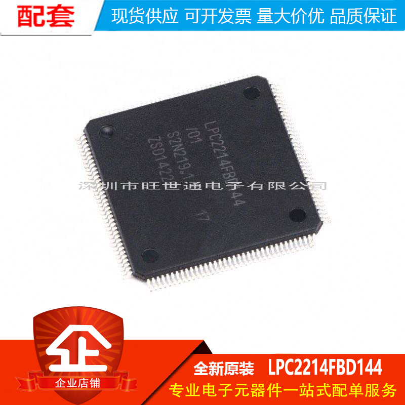 原装正品 贴片 LPC2214FBD144 16/32位微控制器 ARM7 LQFP-144