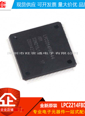 原装正品 贴片 LPC2214FBD144 16/32位微控制器 ARM7 LQFP-144