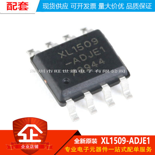 原装正品 贴片 XL1509-ADJE1 SOP-8 2A 150khz降压直流转换器芯片
