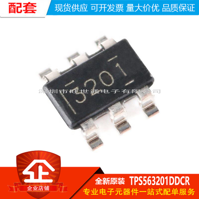 原装正品 贴片 TPS563201DDCR SOT-23-6 同步降压转换器芯片
