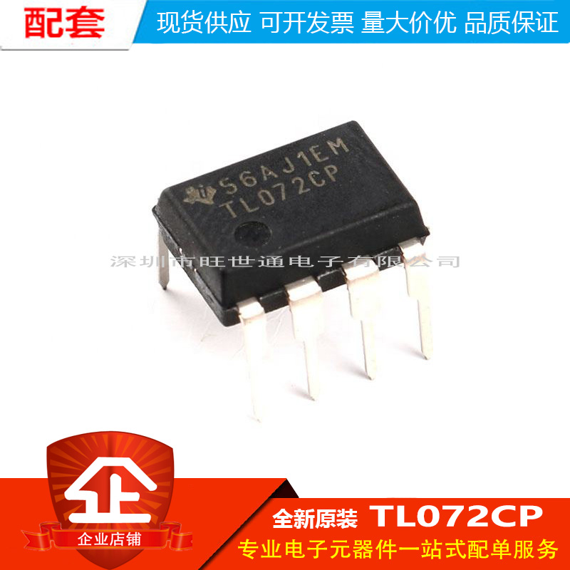 原装正品 直插 TL072CP DIP-8 JFET 双通道运算放大器IC芯片