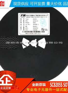 原装正品 SC8205S SOT-23-6 20V N沟道增强型MOSFET场效应管 10只
