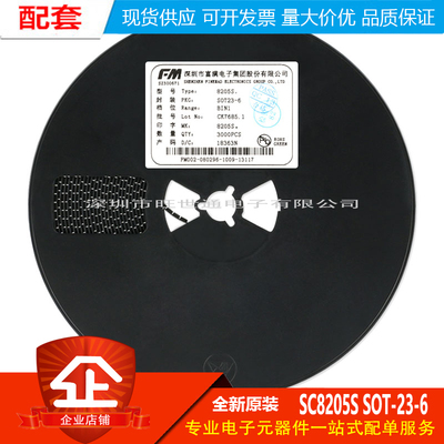 原装正品 SC8205S SOT-23-6 20V N沟道增强型MOSFET场效应管 10只