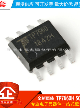 原装正品 贴片 TP7660H SOIC-8 DC/DC 电荷泵电压反转器芯片