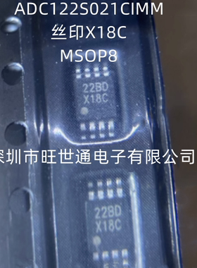 ADC122S021CIMM CIMMX 丝印X18C MSOP8 模数转换器芯片 全新原装