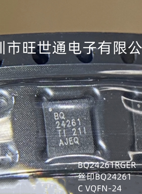 BQ24261RGER 丝印BQ24261 电池充电器 芯片IC VQFN-24 全新原装