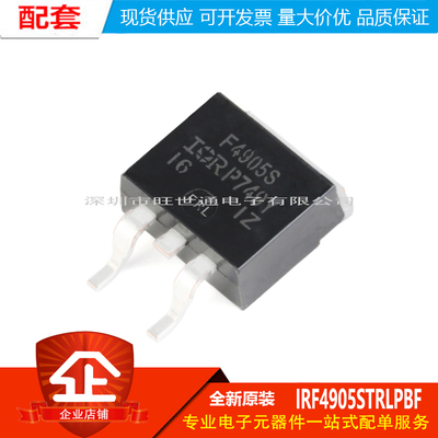 原装正品 IRF4905STRLPBF TO-263-3 P沟道 -55V/-42A贴片MOSFET管
