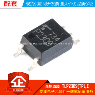 原装正品 贴片 TLP2309(TPL,E SOP-5 高速通信光耦合器芯片