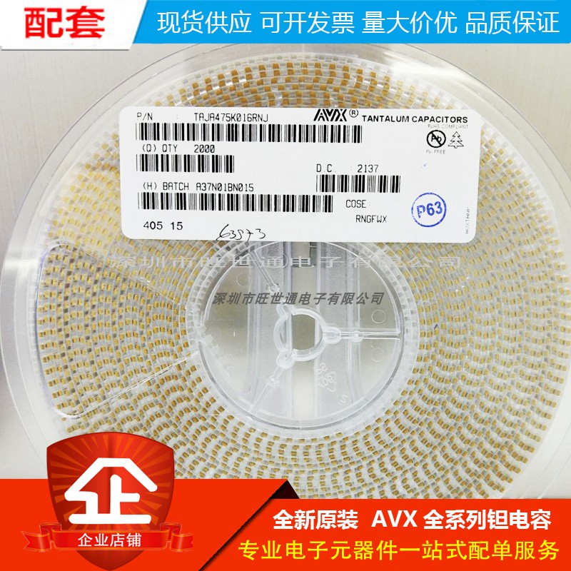 贴片钽电容 16V22UF 22UF 476 16V A型1206 3216 226C 进口黄色