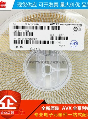 贴片钽电容 16V47UF 476C 226K 20V 3528 B型 黄色 1210 原装正品