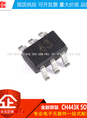 原装正品 CH443K SOT-363 1单刀双掷5V低阻模拟开关芯片