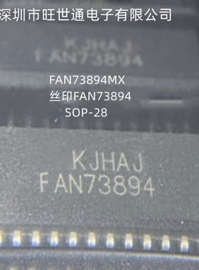 FAN73894MX 丝印FAN73894 FAN7389MX FAN7389 驱动器芯片 SOP-28