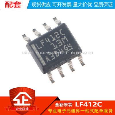 原装正品 贴片 LF412CDR SOIC-8 双路JFET输入运算放大器芯片