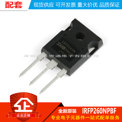 原装正品 IRFP260NPBF TO-247 N沟道200V/50A 直插MOSFET场效应管