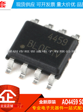 原装正品 AO4459 SOIC-8 P沟道-30V/-6.5A贴片MOSFET场效应管芯片
