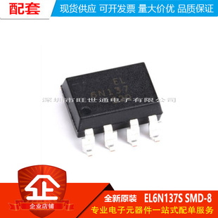 EL6N137S 贴片 正品 光电耦合器芯片 光隔离器逻辑输出 SMD 原装