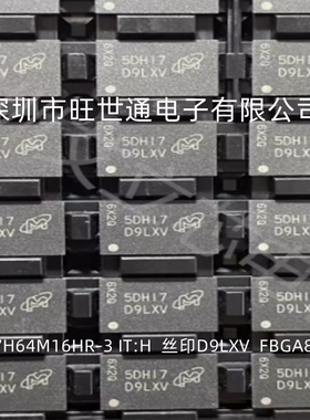 MT47H64M16HR-3 IT:H 丝印D9LXV FBGA84封装 BGA84封装 全新原装