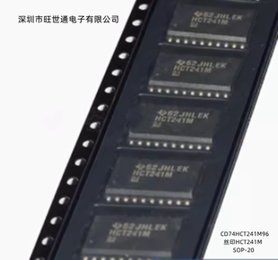 CD74HCT241M96 丝印HCT241M 缓冲器/驱动器芯片 SOP-20 全新原装