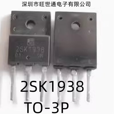 2SK1938 MOS场效应管 电源管 三极管 TO-3P 全新原装进口欢迎咨询