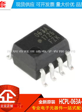 原装正品 HCPL-063A-500E SOIC-8 高CMR 10MBd光电耦合器芯片