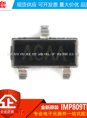 原装正品 贴片 IMP809TEUR/T SOT-23 MCU监控IC芯片