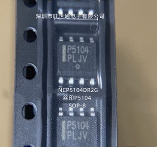 NCP5104DR2G 丝印P5104 功率驱动器 SOP-8 全新原装进口 欢迎咨询