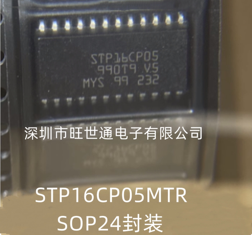 STP16CP05MTR SOP24封装 6位恒定电流LED灌驱动器集成电子ST 全新