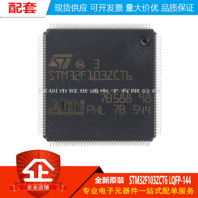 原装正品STM32F103ZCT6 LQFP-144 ARM Cortex-M3 32位微控制器MCU