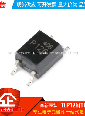 原装正品 贴片 TLP126(TPL,F) SOP-4 光电耦合器芯片 交流输入