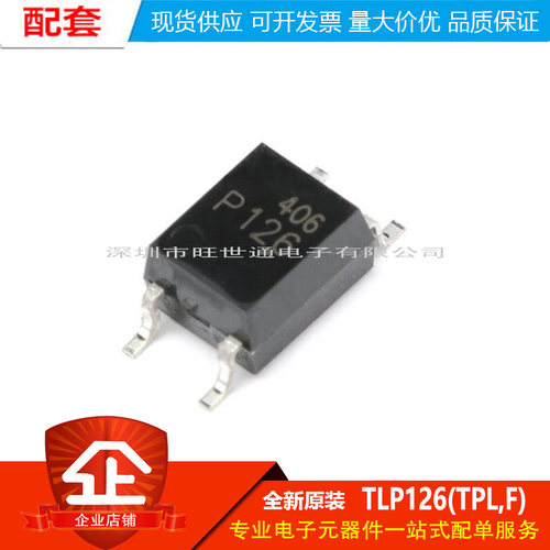 原装正品 贴片 TLP126(TPL,F) SOP-4 光电耦合器芯片 交流输入