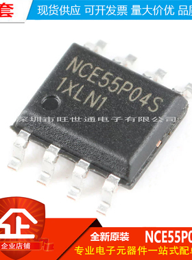 原装正品 NCE55P04S SOP-8 55V/4A 双P沟道 MOS场效应管芯片