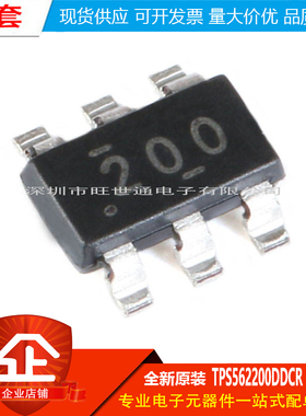 原装正品 TPS562200DDCR SOT23-6 4.5-17V 2A同步降压转换器芯片