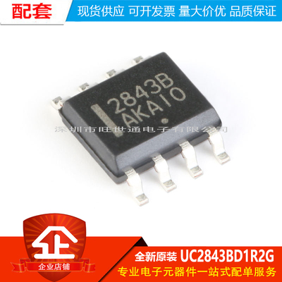 原装正品 UC2843BD1R2G SOIC-8 高性能电流模式PWM控制器芯片