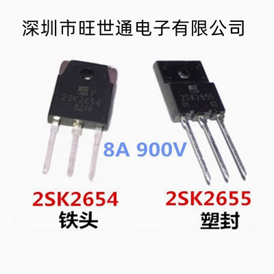 全新 2SK2655 K3748 3789 3876 3891 2917 2675 2673 K3747 K2654