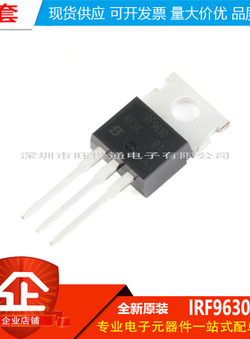 原装正品 IRF9630PBF TO-220 P沟道-200V-6.5A直插MOSFET场效应管
