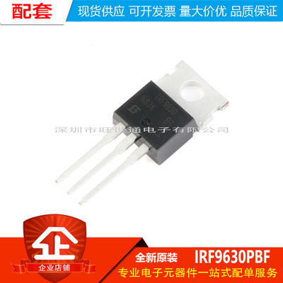 原装正品 IRF9630PBF TO-220 P沟道-200V-6.5A直插MOSFET场效应管