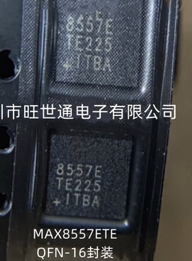 MAX8557ETE 稳压器 ic芯片 QFN-16封装 全新原装进口 欢迎咨询