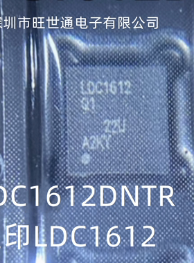 LDC1612DNTR 丝印LDC1612 双通道28位高分辨率电感数字转换芯片