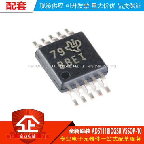 原装正品 贴片 ADS1118IDGSR VSSOP-10 16位模数转换器 (ADC)芯片