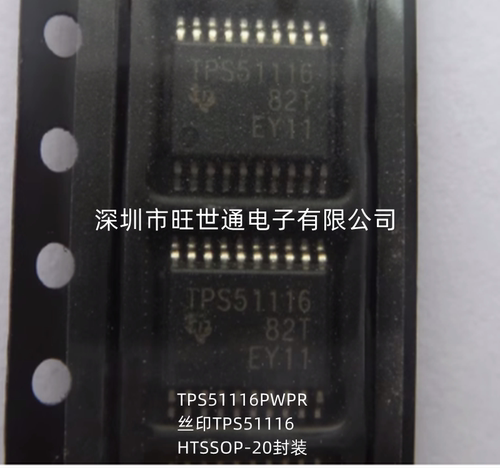TPS51116PWPR 丝印TPS51116 DC控制芯片 HTSSOP-20封装 全新原装