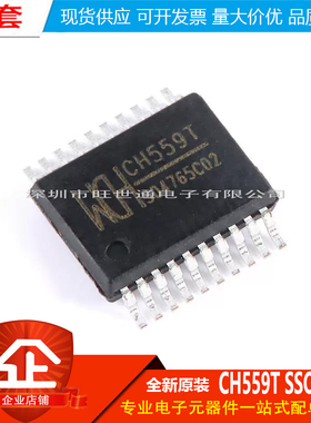 原装正品 CH559T SSOP-20 8位增强型USB单片机芯片
