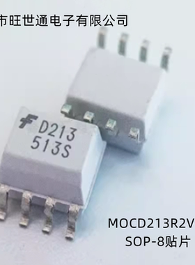 全新原装进口 D213 MOCD213R2VM MOCD213 光耦 SOP-8贴片