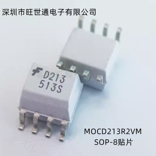 全新原装进口 D213 MOCD213R2VM MOCD213 光耦 SOP-8贴片